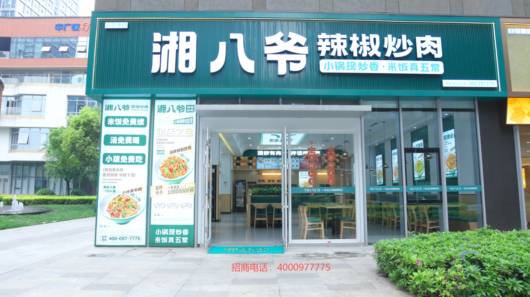 湘八爷铜陵线上分站